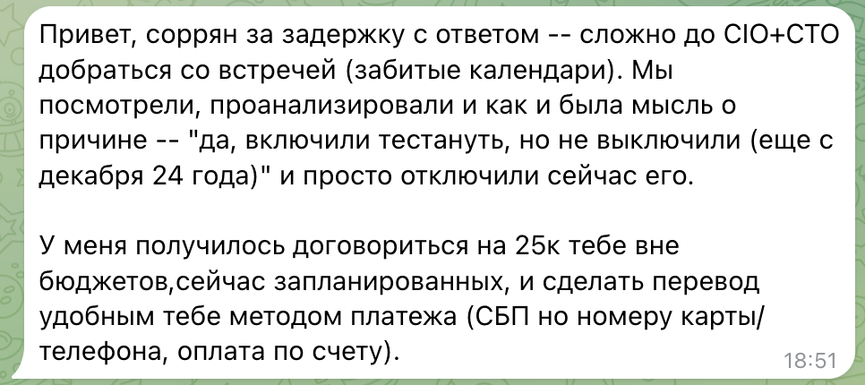 Как я нашёл критическую уязвимость на Суточно.ру и получил «целых» 25 000 рублей - 6
